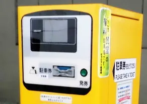 BP発券機